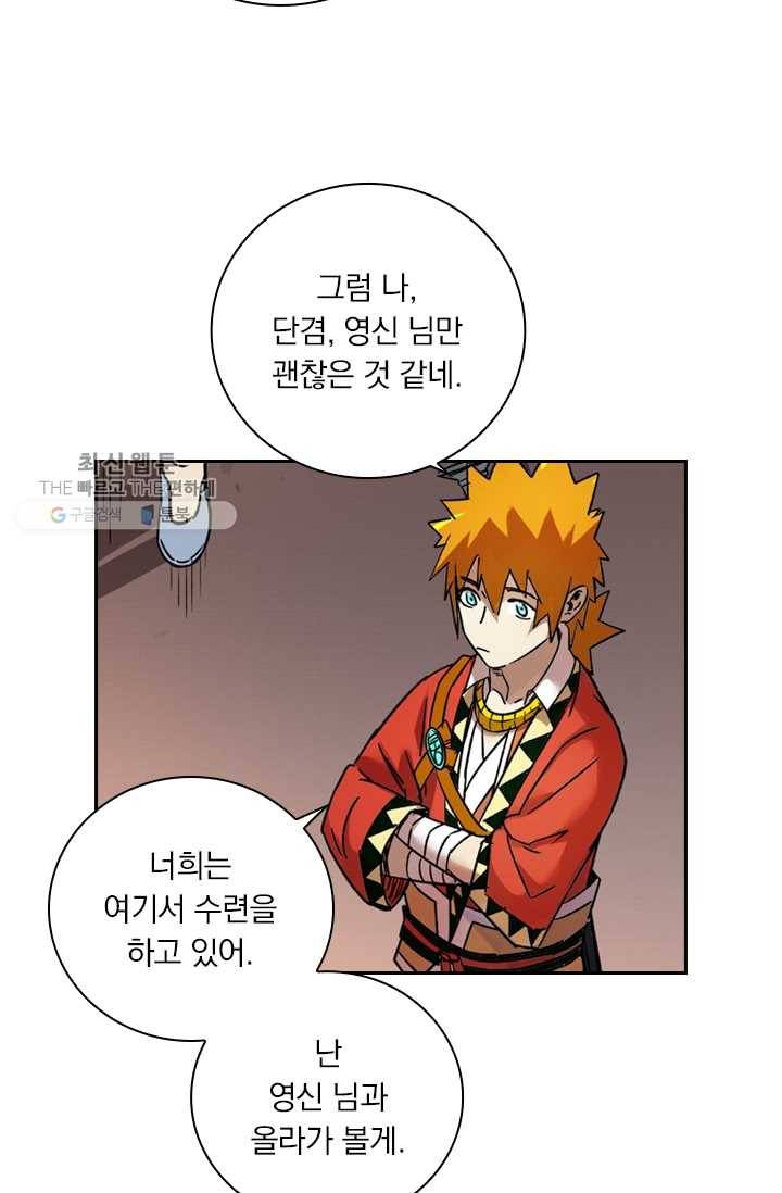 요신기 345화 16