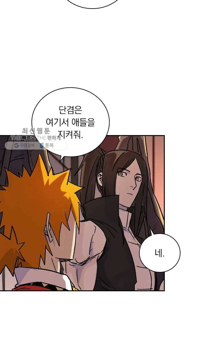 요신기 345화 17