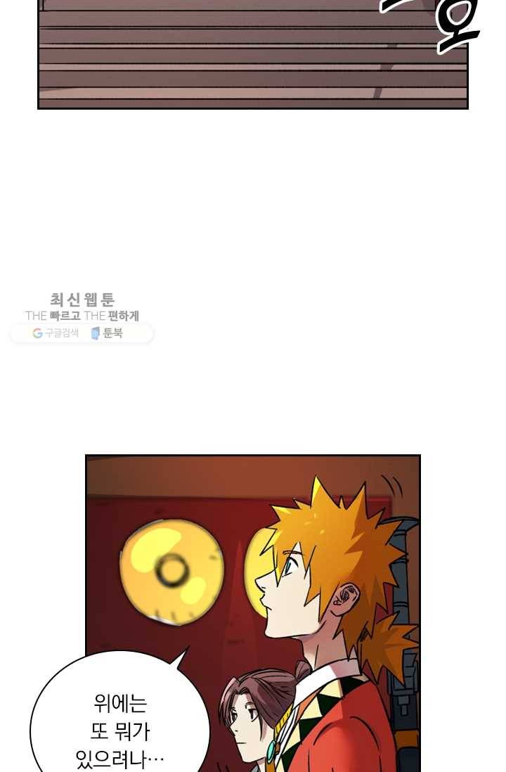 요신기 345화 19