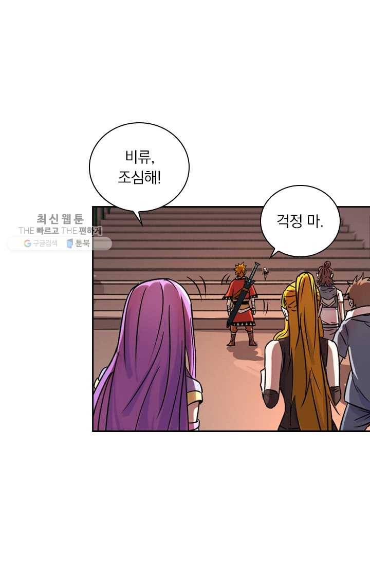 요신기 345화 21