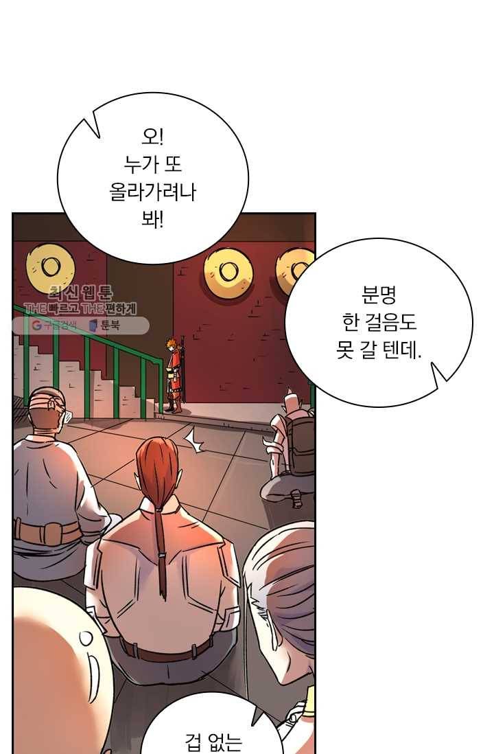 요신기 345화 23