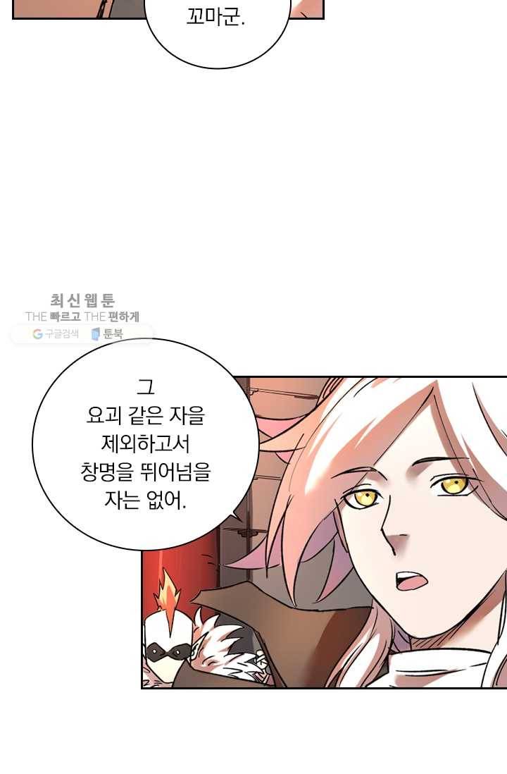 요신기 345화 24