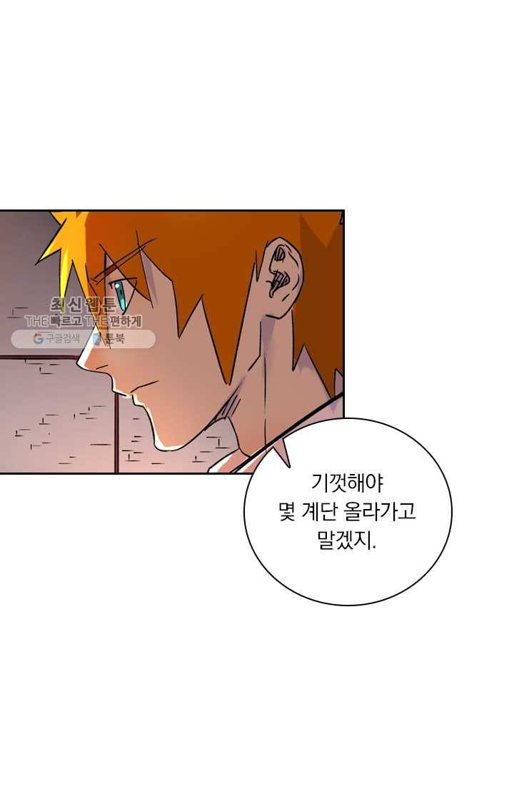 요신기 345화 25