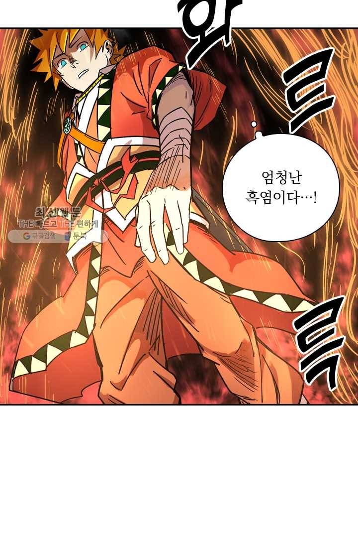 요신기 345화 28