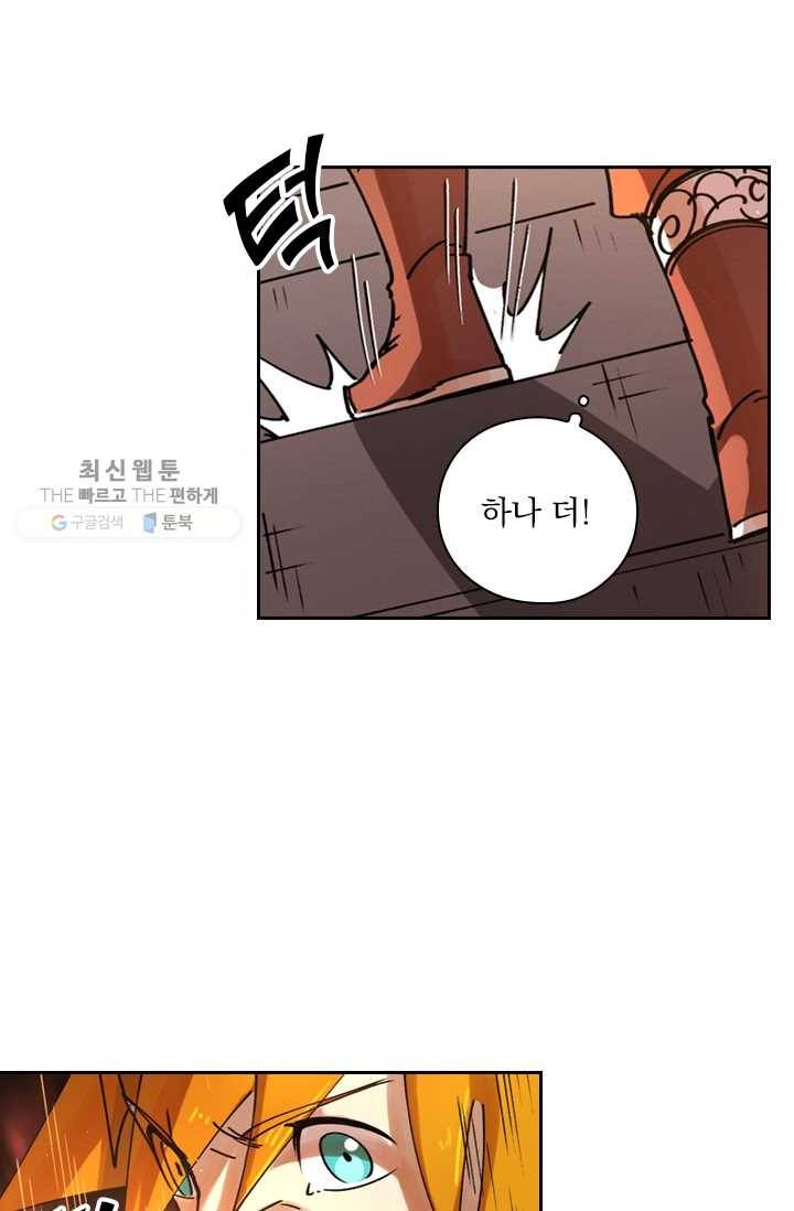 요신기 345화 29