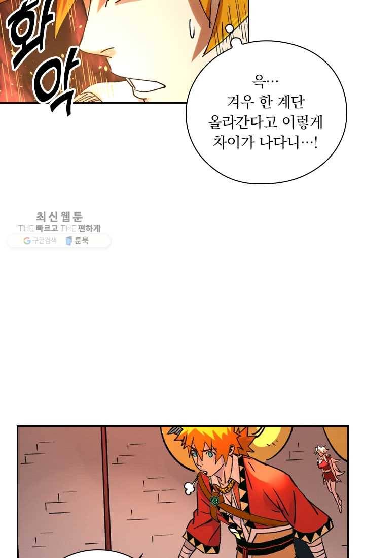 요신기 345화 30