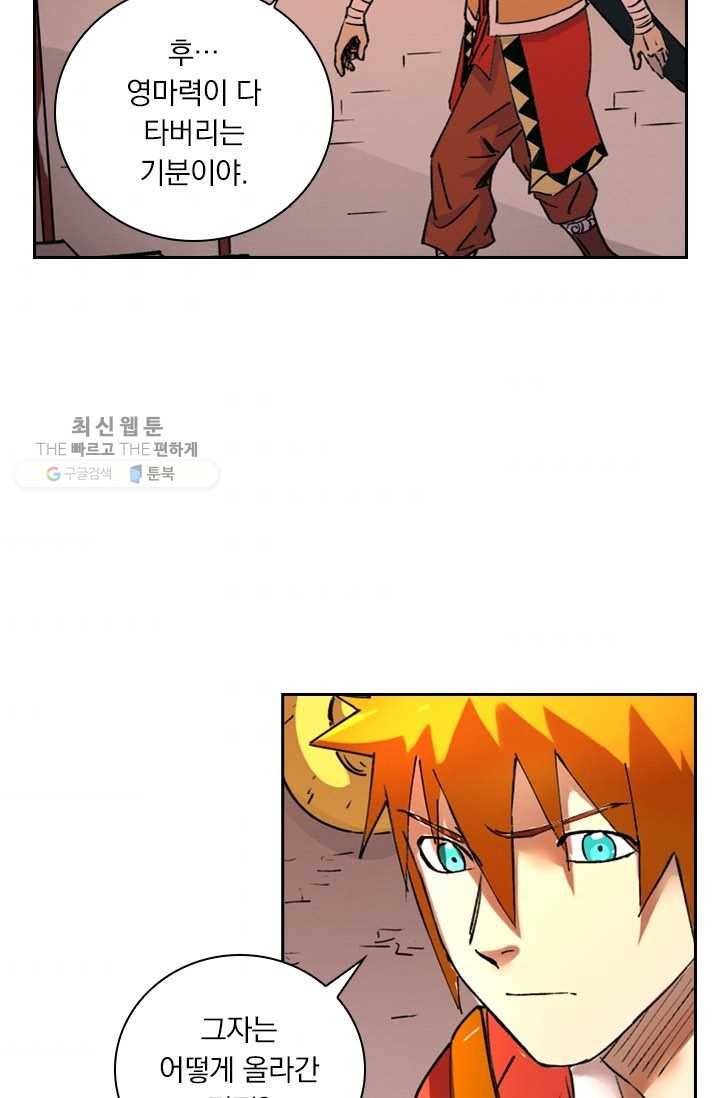 요신기 345화 31