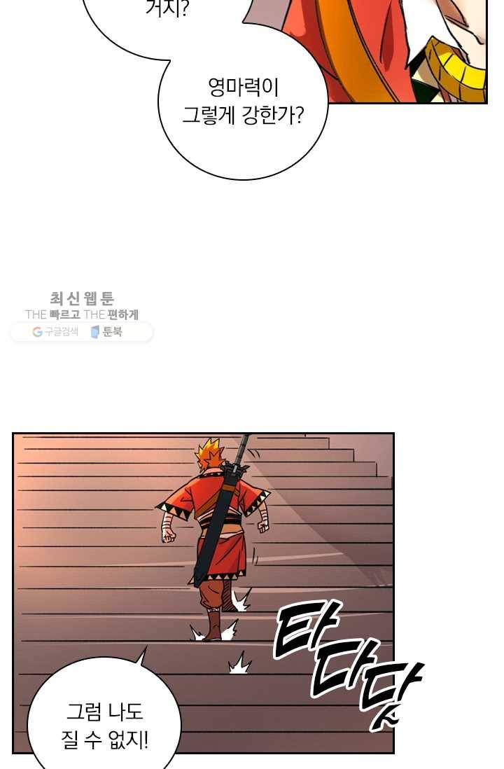 요신기 345화 32