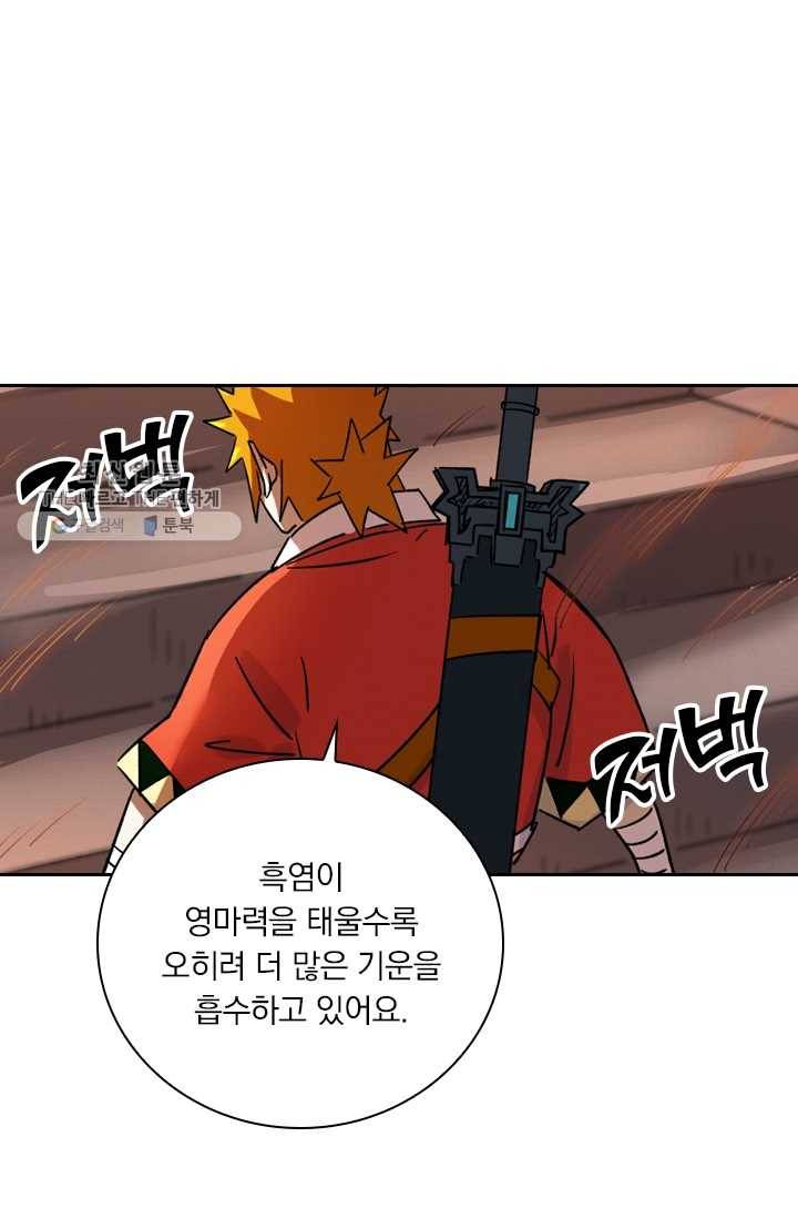 요신기 345화 38