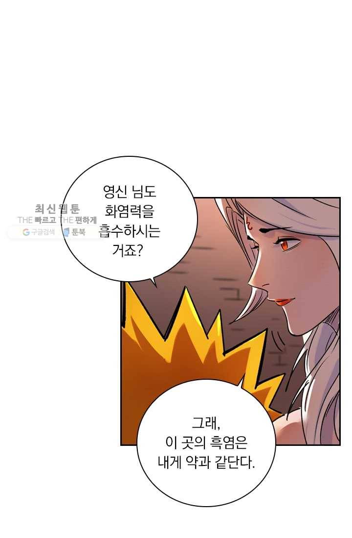 요신기 345화 39