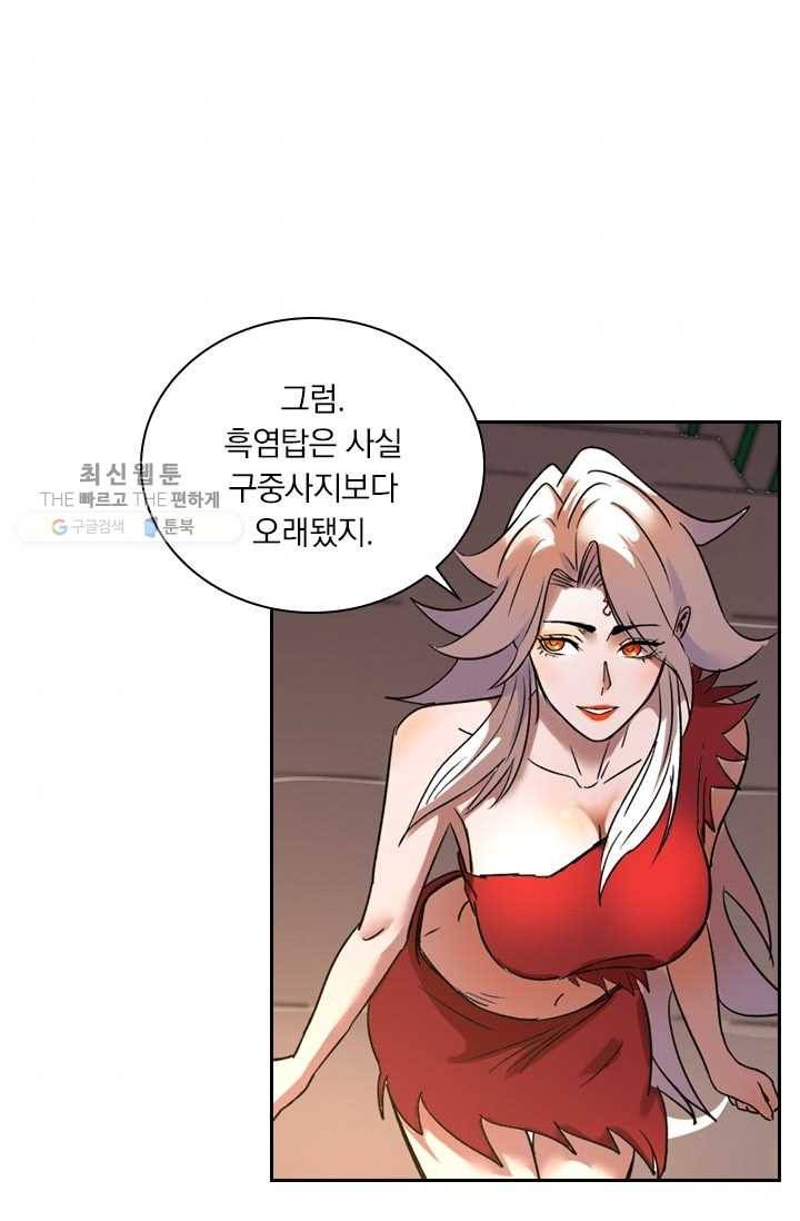 요신기 345화 41