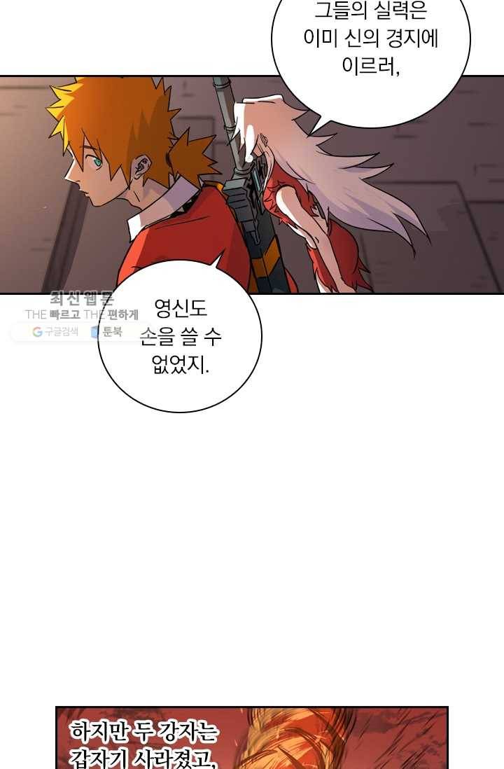 요신기 345화 44