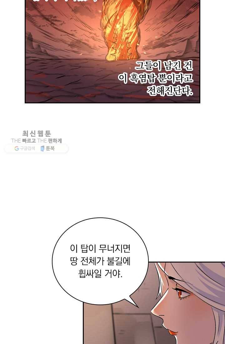 요신기 345화 45