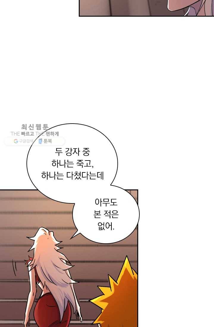 요신기 345화 46