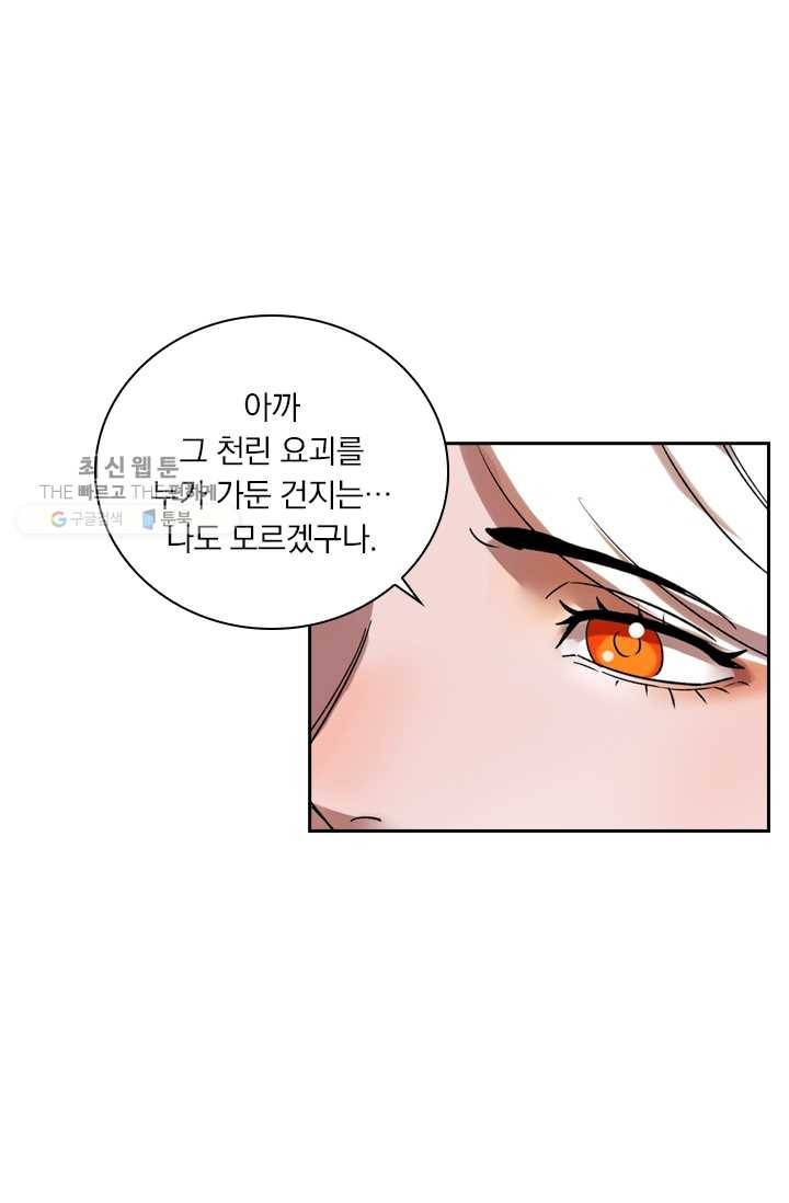 요신기 345화 49