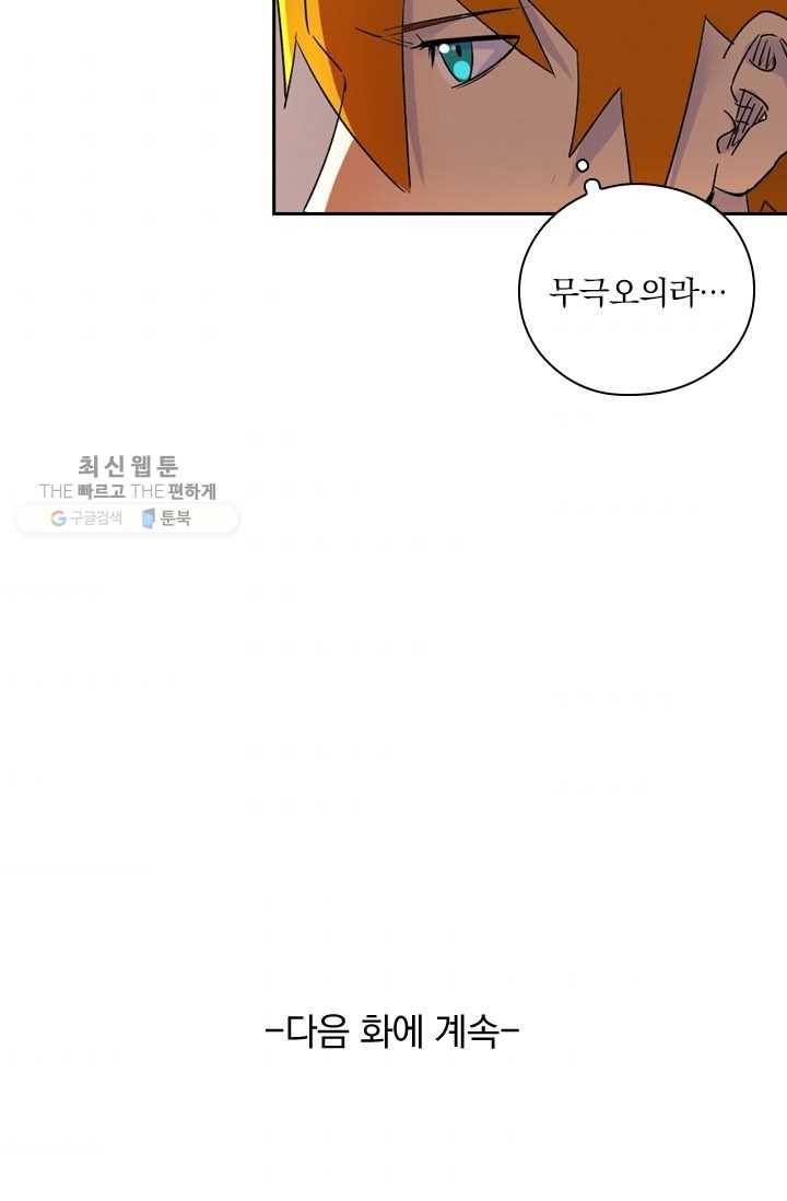 요신기 345화 51