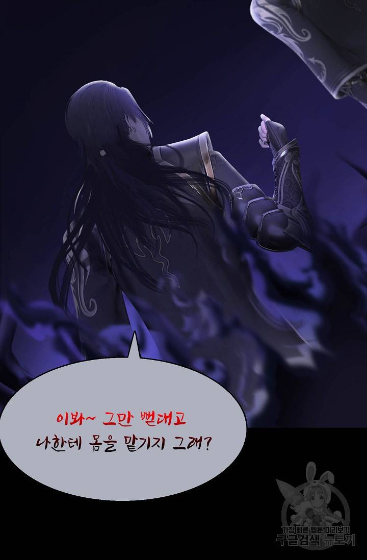 특수요원 무림으로 가다 99화 5