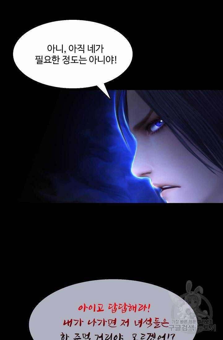 특수요원 무림으로 가다 99화 6