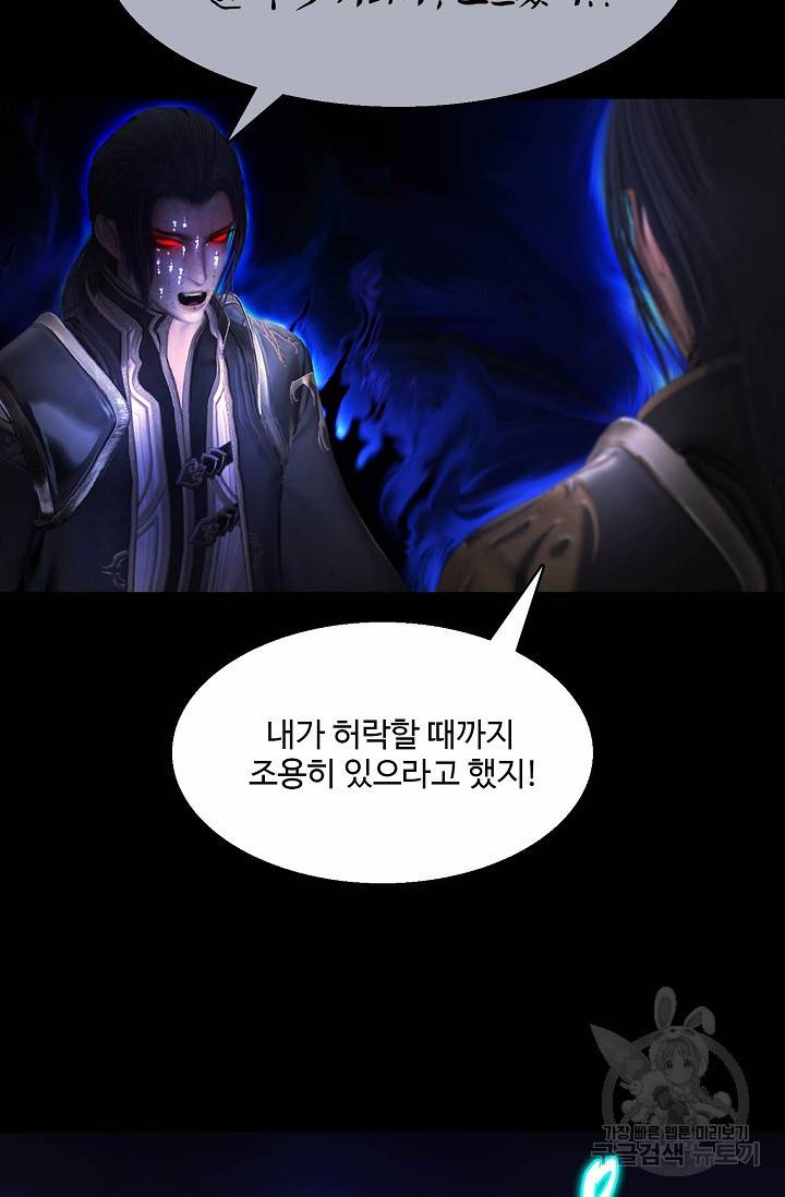 특수요원 무림으로 가다 99화 7