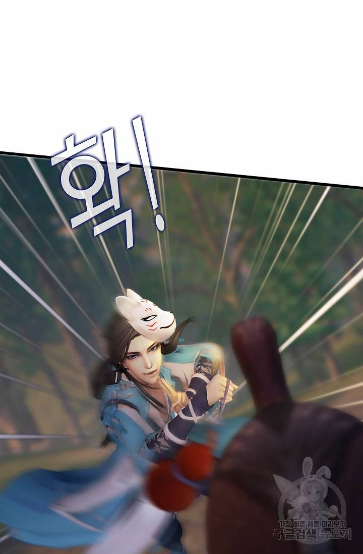 특수요원 무림으로 가다 99화 16