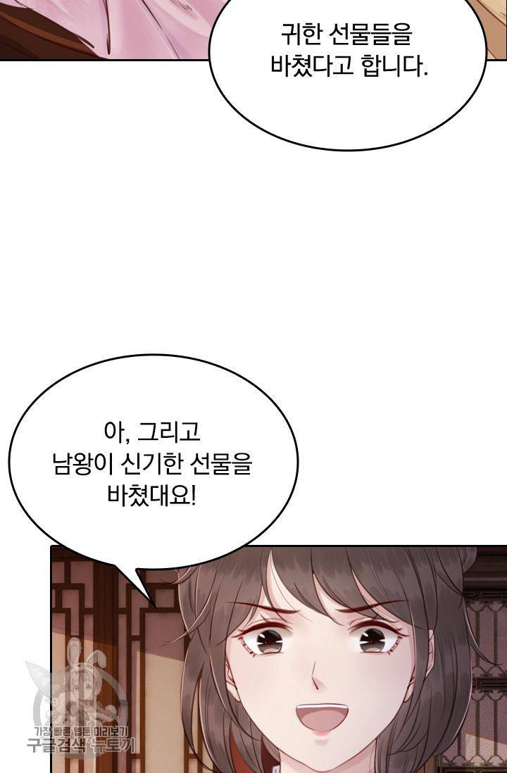 폭군이 내 새끼가 되었습니다 85화 4