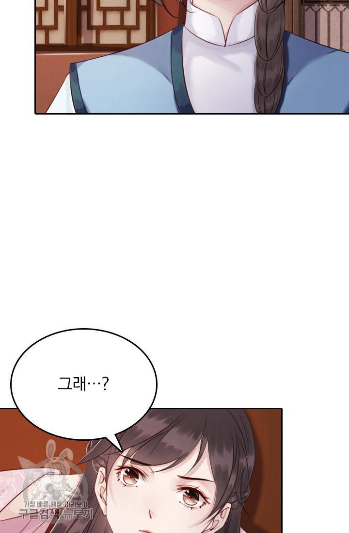 폭군이 내 새끼가 되었습니다 85화 5