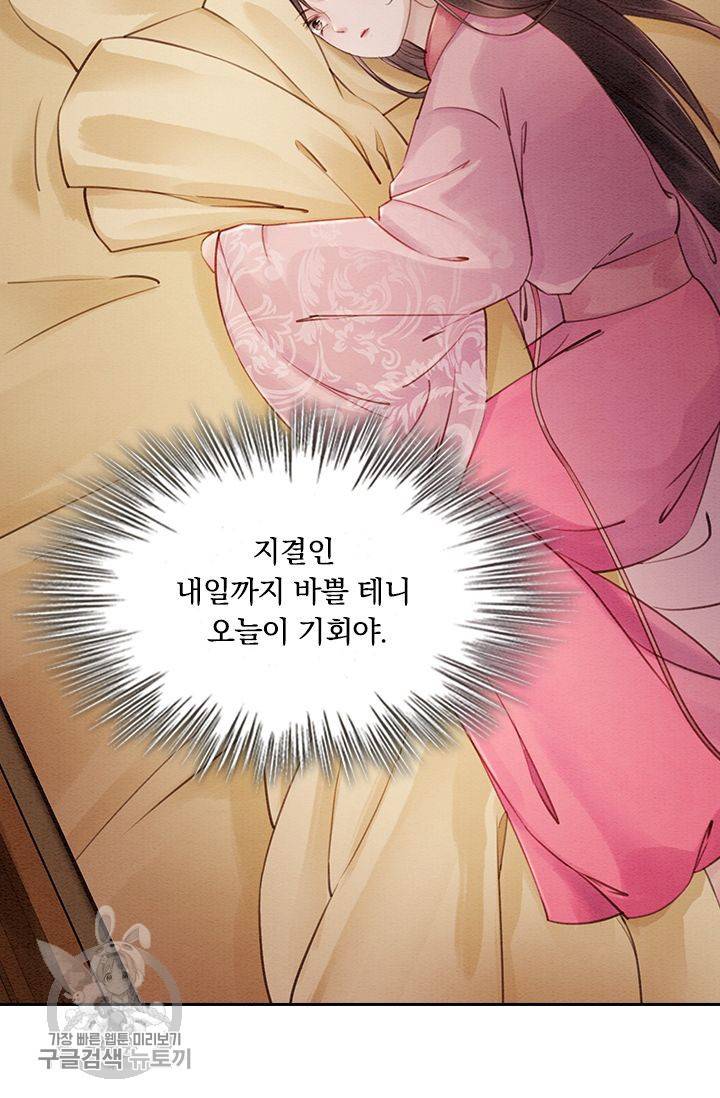 폭군이 내 새끼가 되었습니다 85화 8