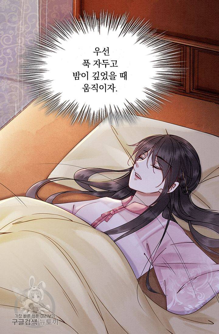 폭군이 내 새끼가 되었습니다 85화 12
