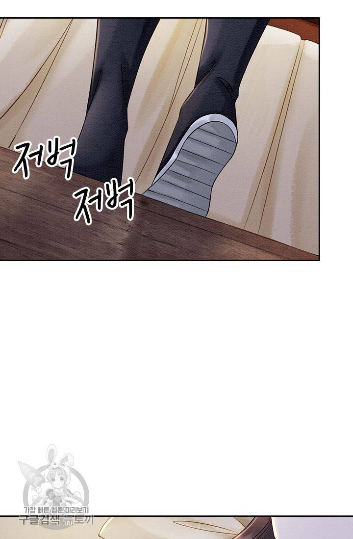 폭군이 내 새끼가 되었습니다 85화 14