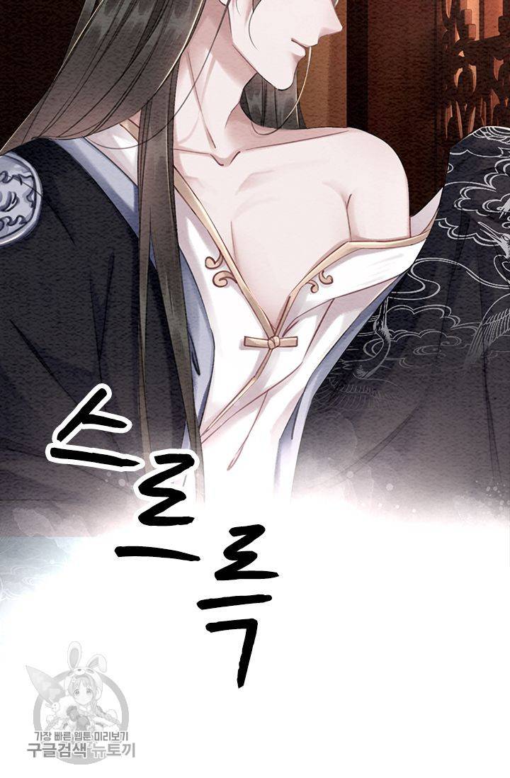 폭군이 내 새끼가 되었습니다 85화 25