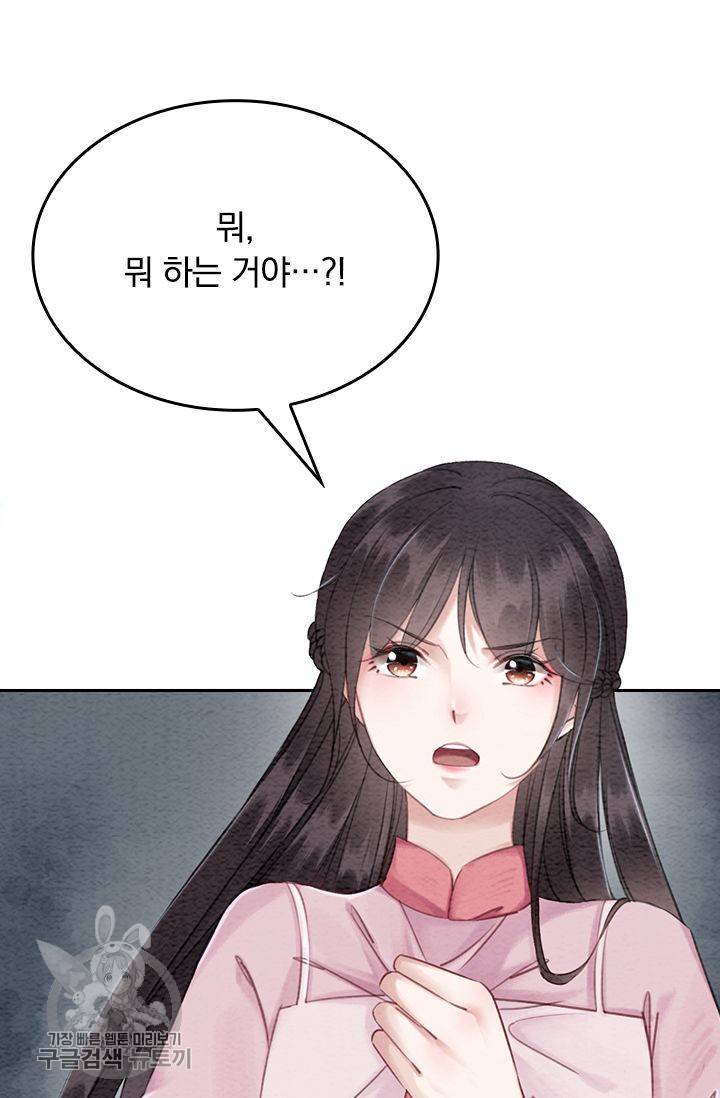 폭군이 내 새끼가 되었습니다 85화 26