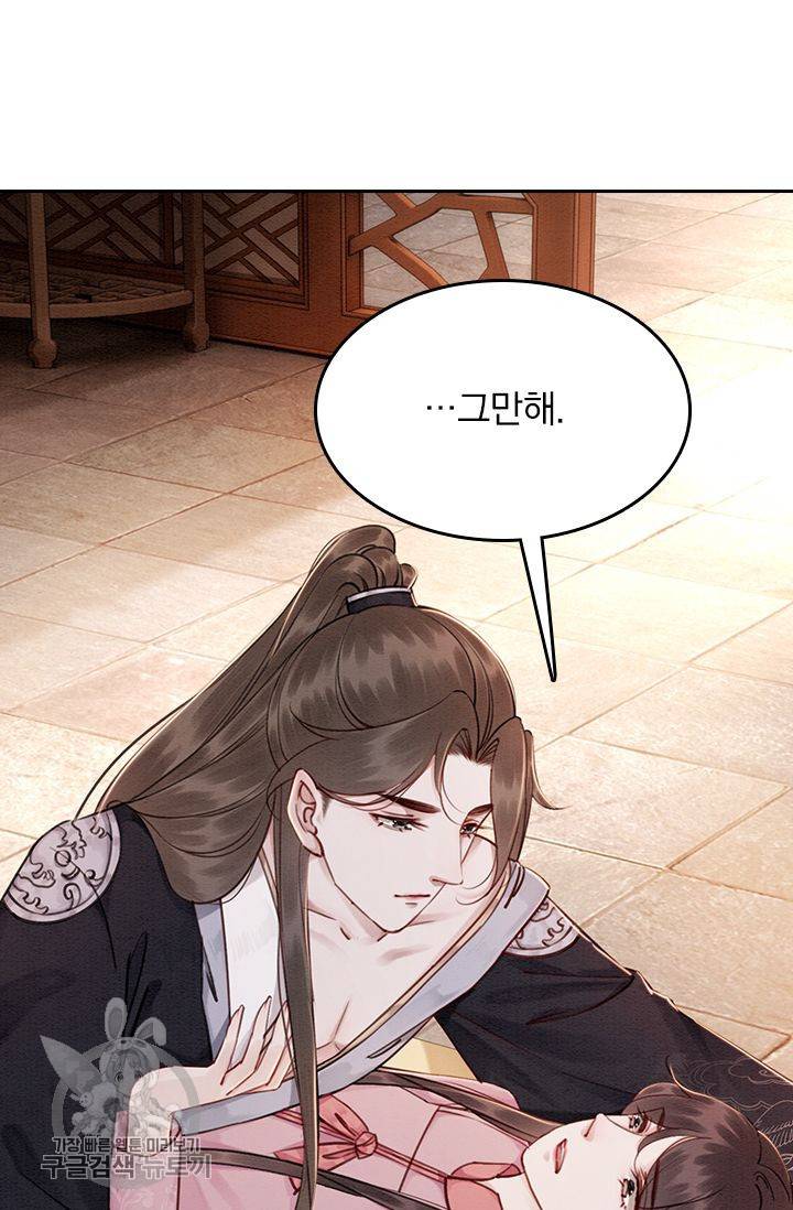 폭군이 내 새끼가 되었습니다 85화 40