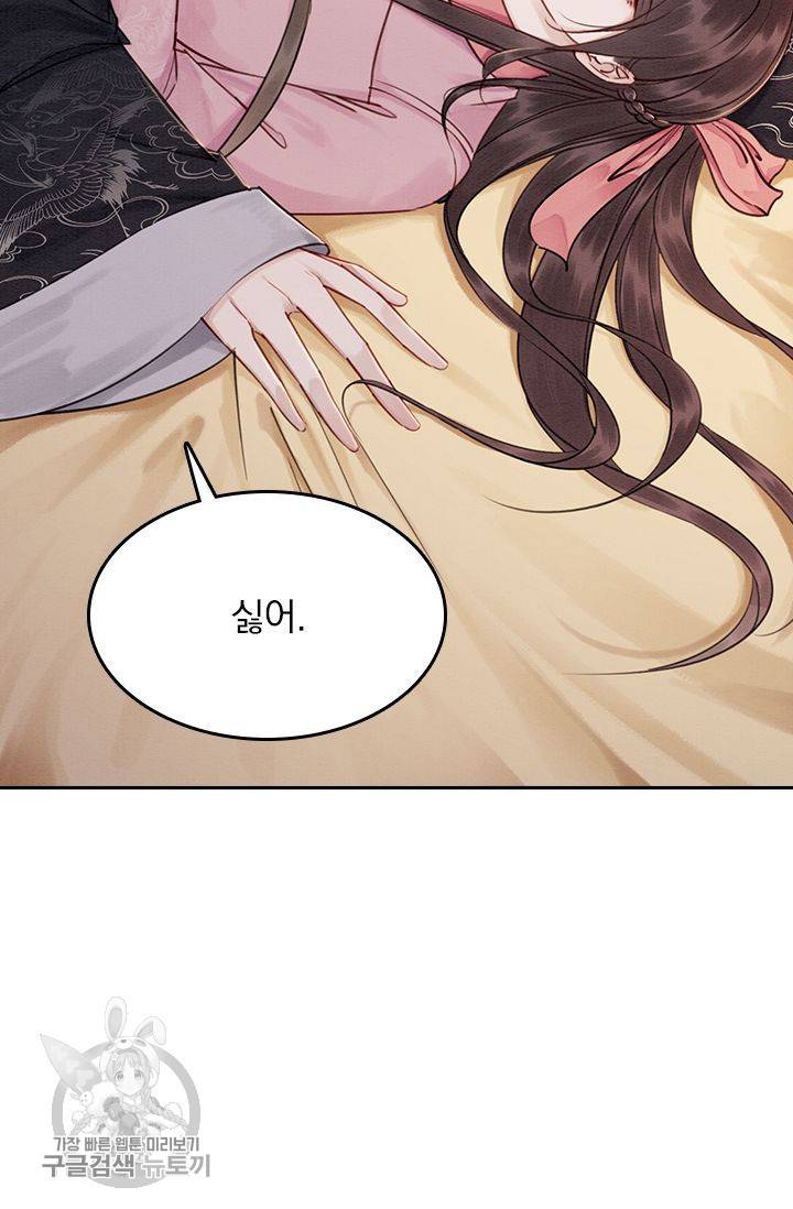 폭군이 내 새끼가 되었습니다 85화 41