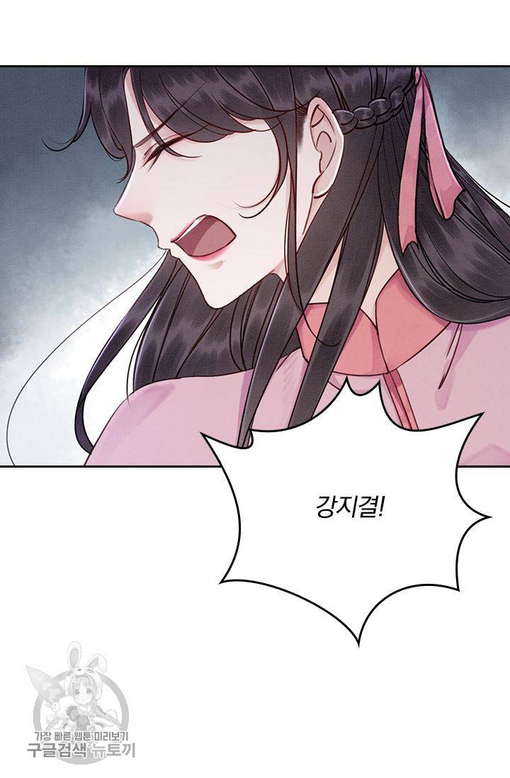 폭군이 내 새끼가 되었습니다 85화 42
