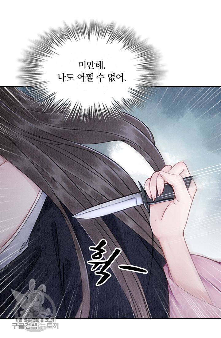 폭군이 내 새끼가 되었습니다 85화 44