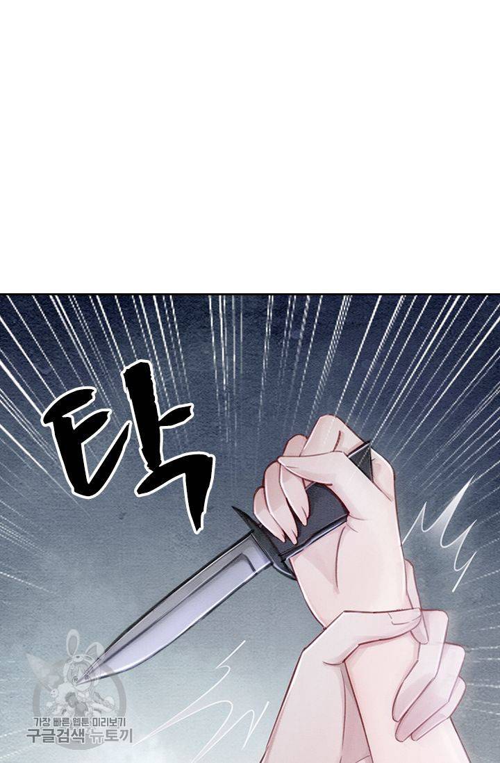 폭군이 내 새끼가 되었습니다 85화 45
