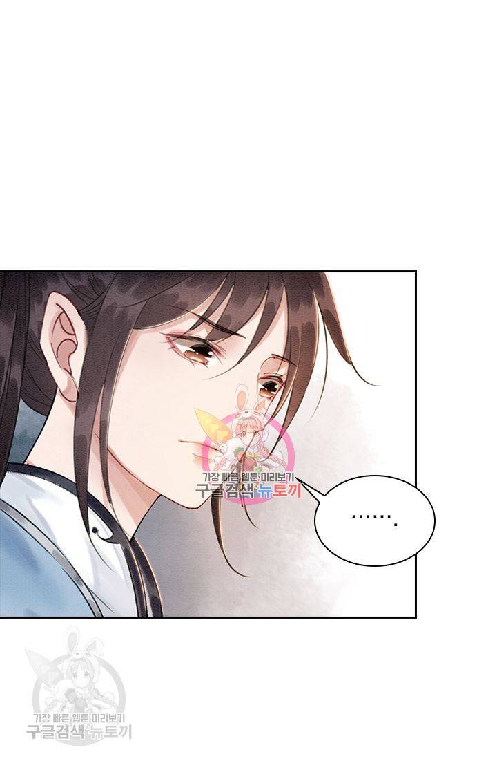 폭군이 내 새끼가 되었습니다 95화 1