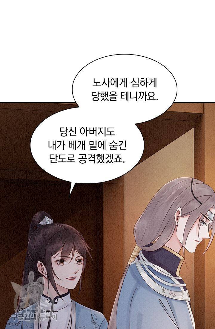 폭군이 내 새끼가 되었습니다 95화 5