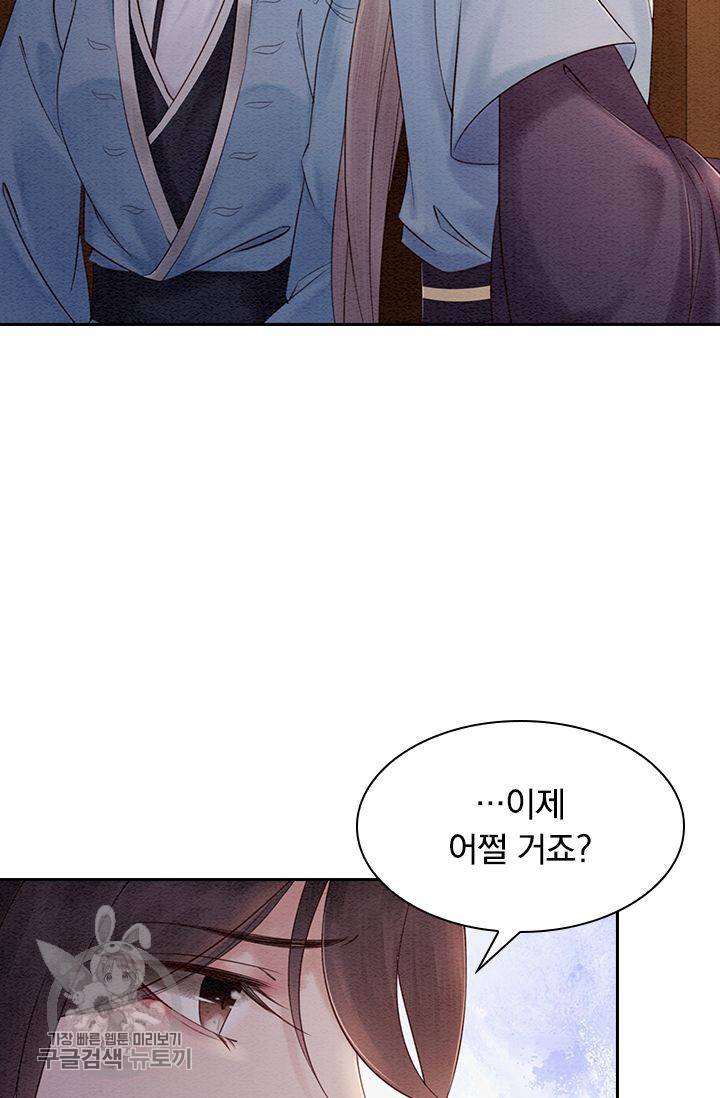 폭군이 내 새끼가 되었습니다 95화 6