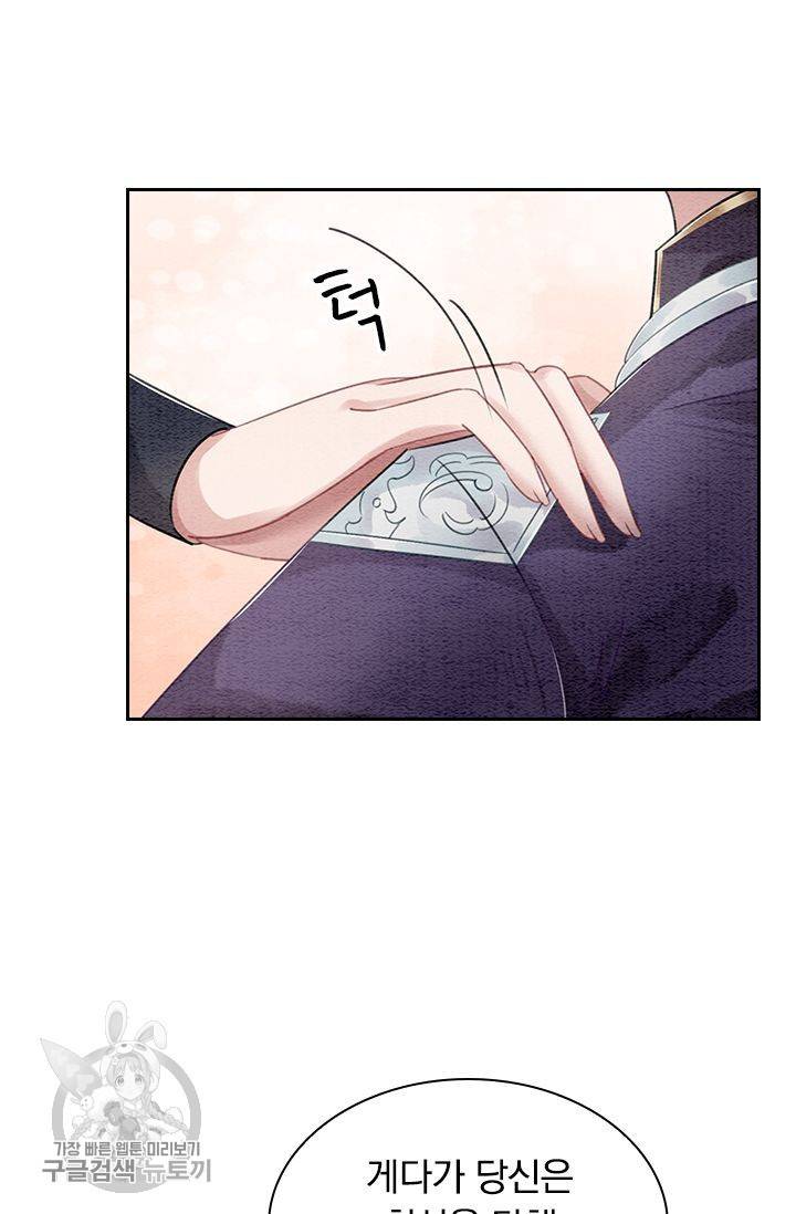 폭군이 내 새끼가 되었습니다 95화 14