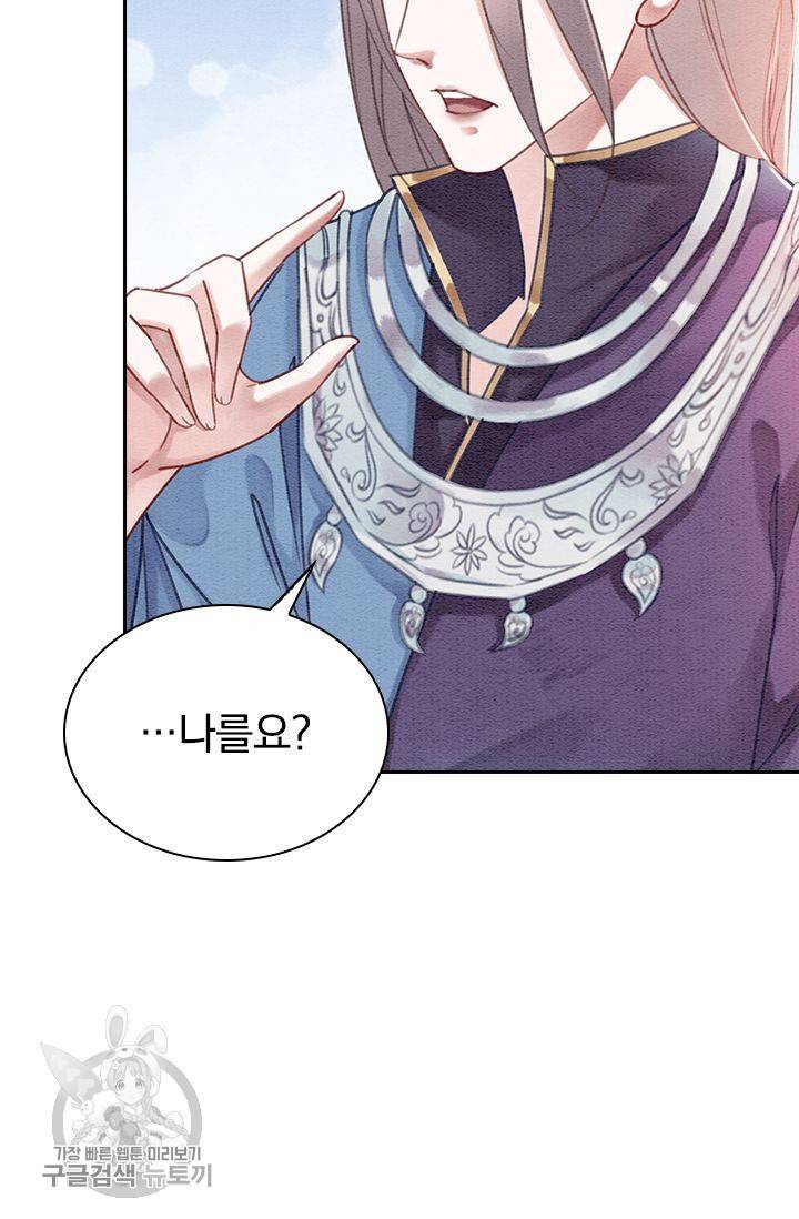 폭군이 내 새끼가 되었습니다 95화 19