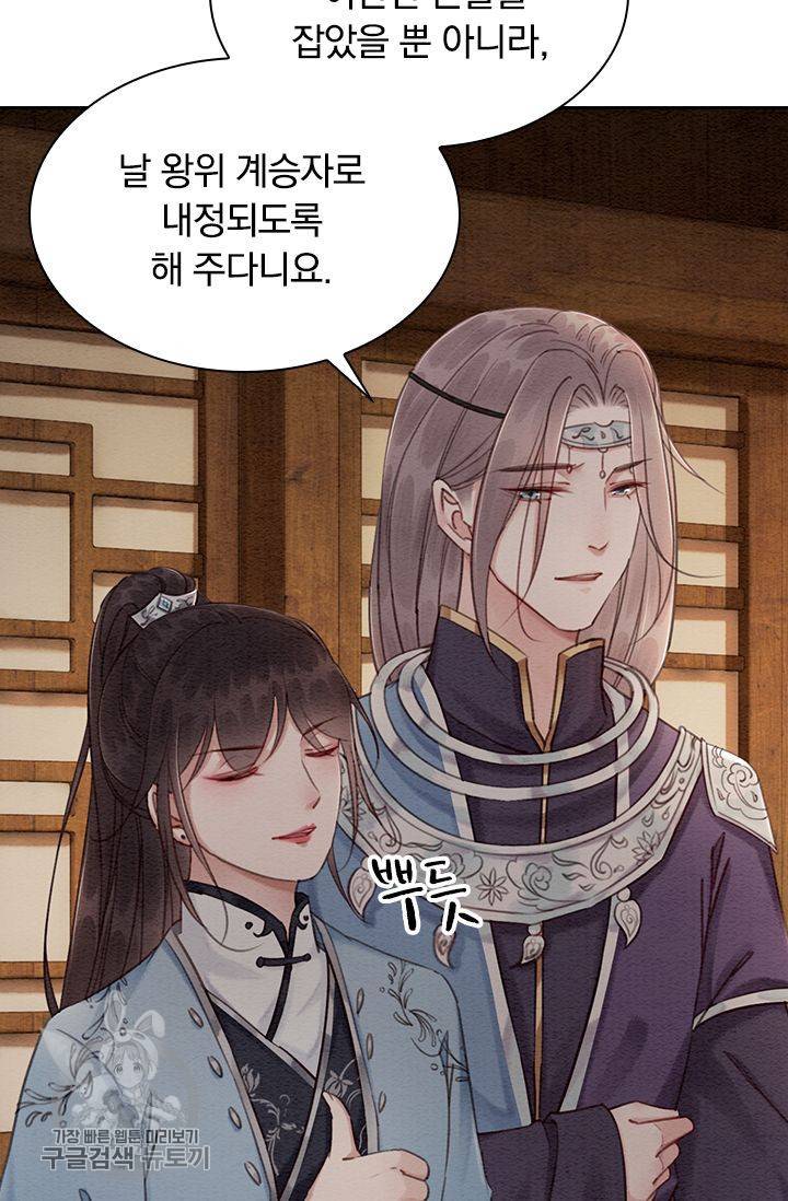 폭군이 내 새끼가 되었습니다 95화 26