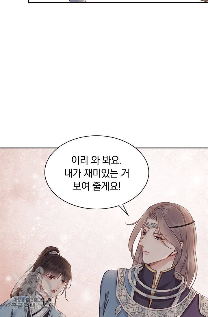 폭군이 내 새끼가 되었습니다 95화 29