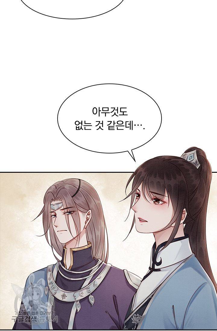 폭군이 내 새끼가 되었습니다 95화 34