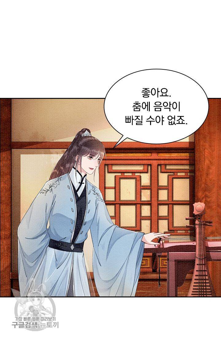 폭군이 내 새끼가 되었습니다 95화 40
