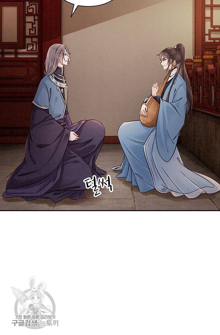 폭군이 내 새끼가 되었습니다 95화 56