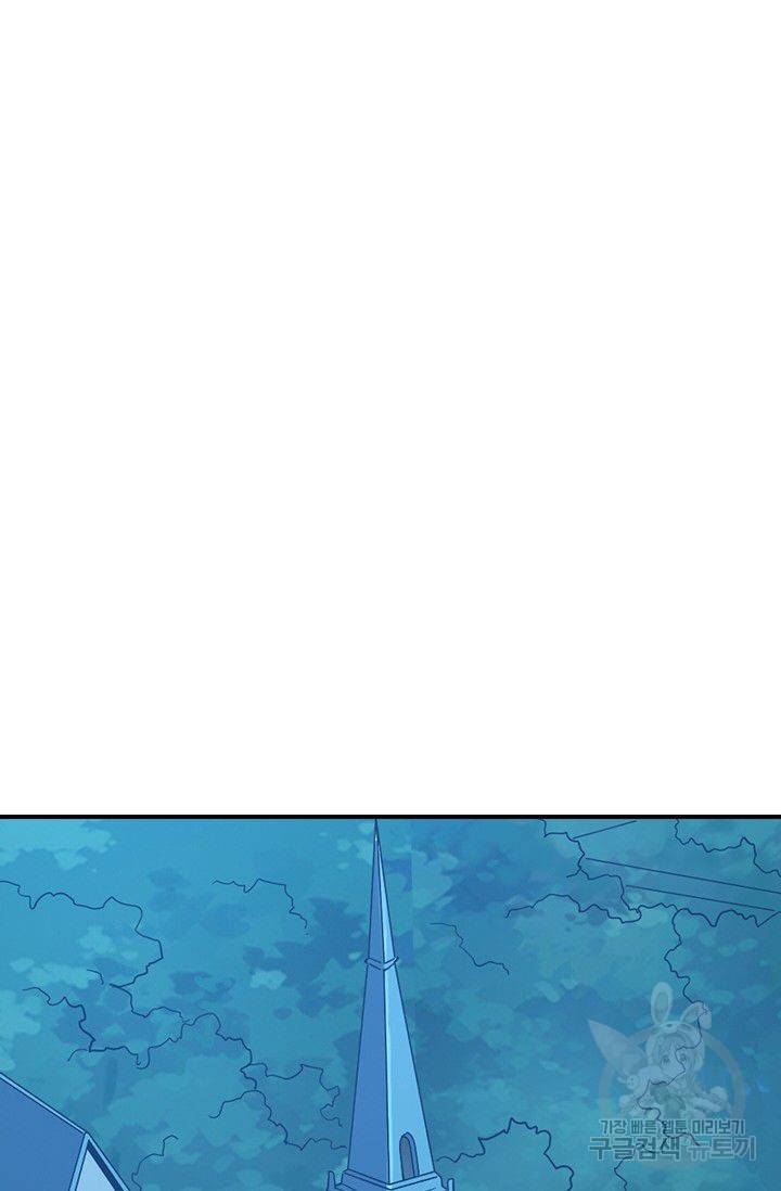 재벌라이프 80화 2