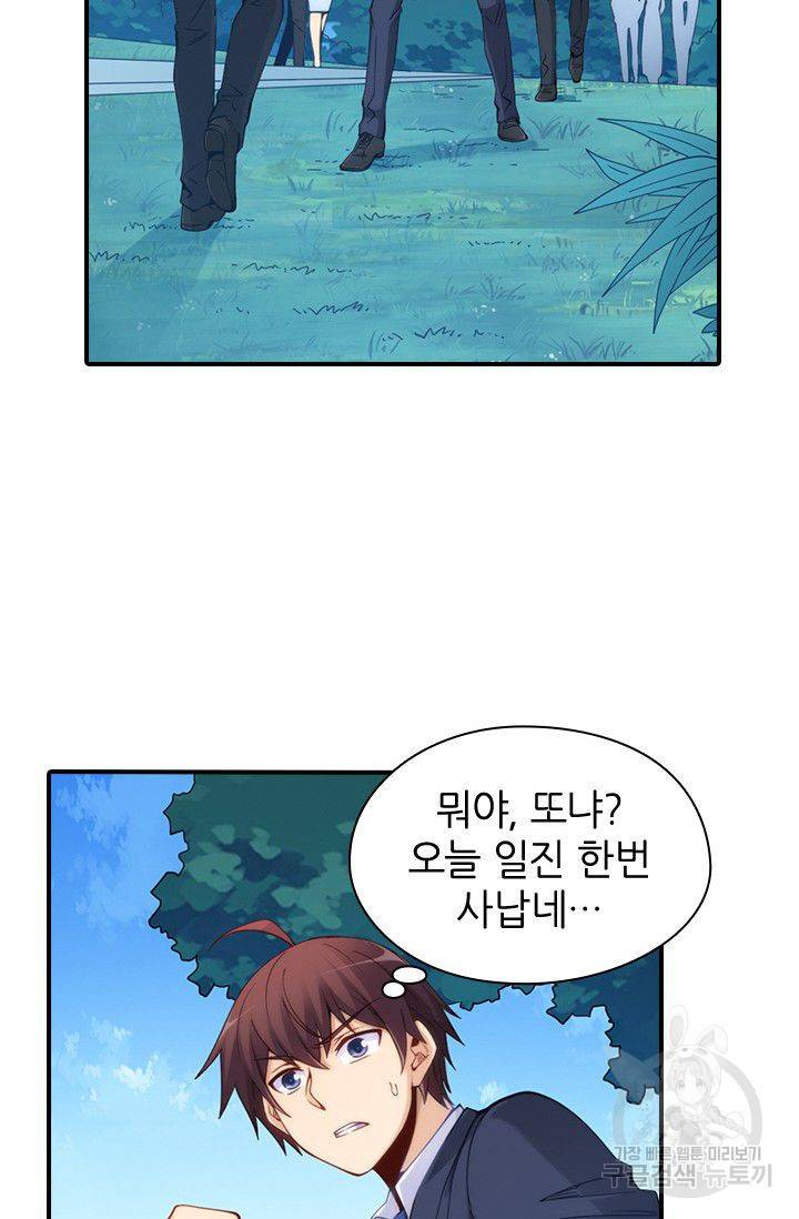 재벌라이프 80화 9