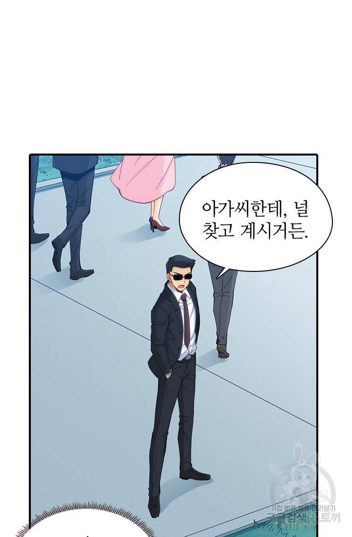 재벌라이프 80화 14