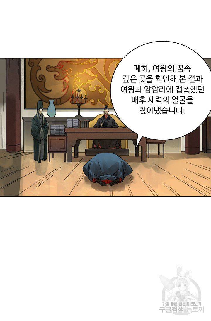 전무: 최강 무도 계승패 87화 4